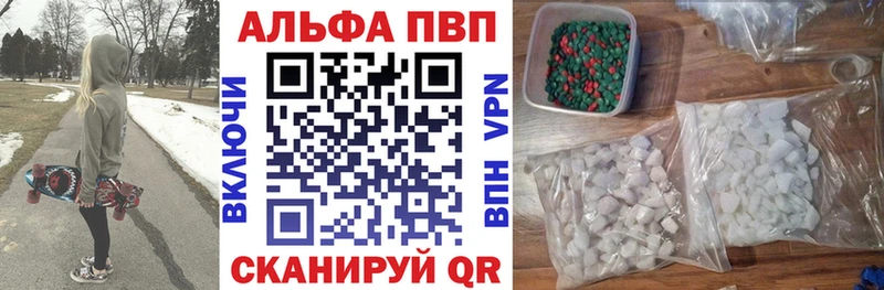 А ПВП VHQ  наркота  kraken онион  Углегорск 