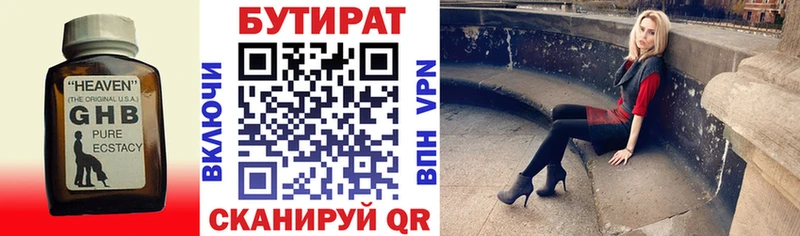 Бутират BDO 33% Углегорск