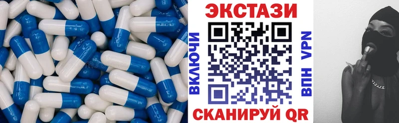 Ecstasy круглые сколько стоит Углегорск