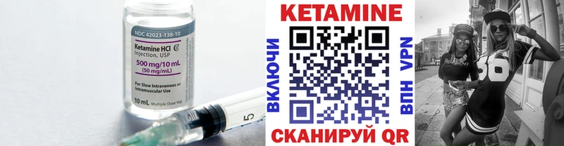 КЕТАМИН VHQ  купить наркотик  Углегорск 