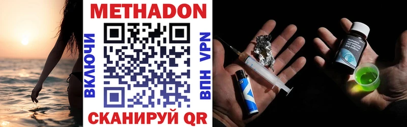 МЕТАДОН methadone OMG зеркало Углегорск